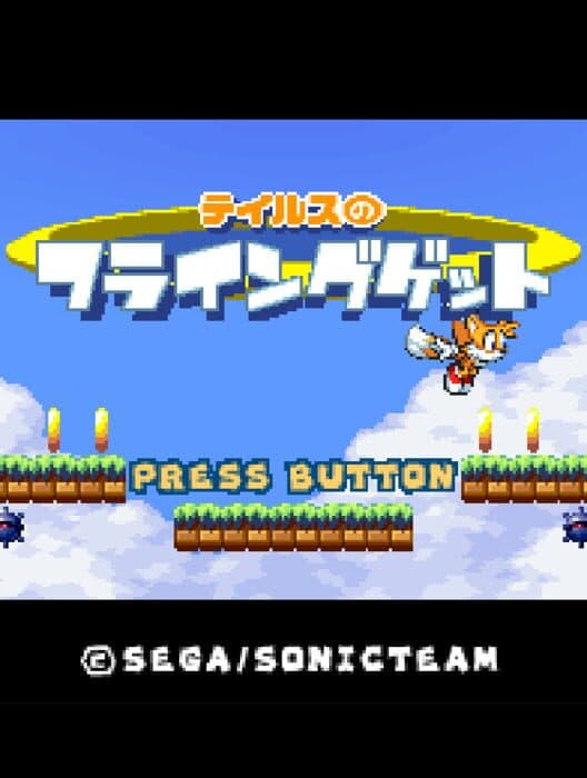 Обложка Tails no Flying Get
