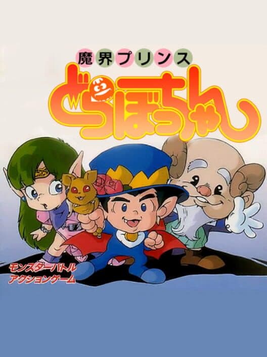 Обложка Makai Prince Dorabochan