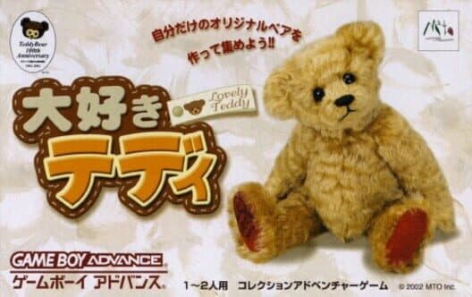 Обложка Daisuki Teddy