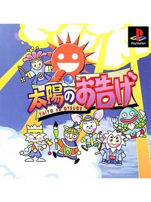 Обложка Taiyou no Otsuge