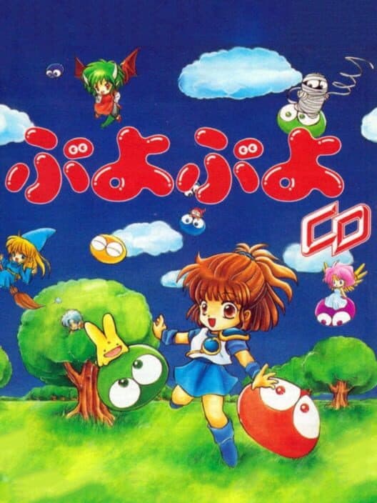 Обложка Puyo Puyo CD