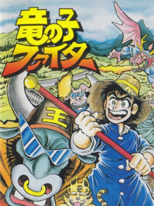 Обложка Tatsu no Ko Fighter