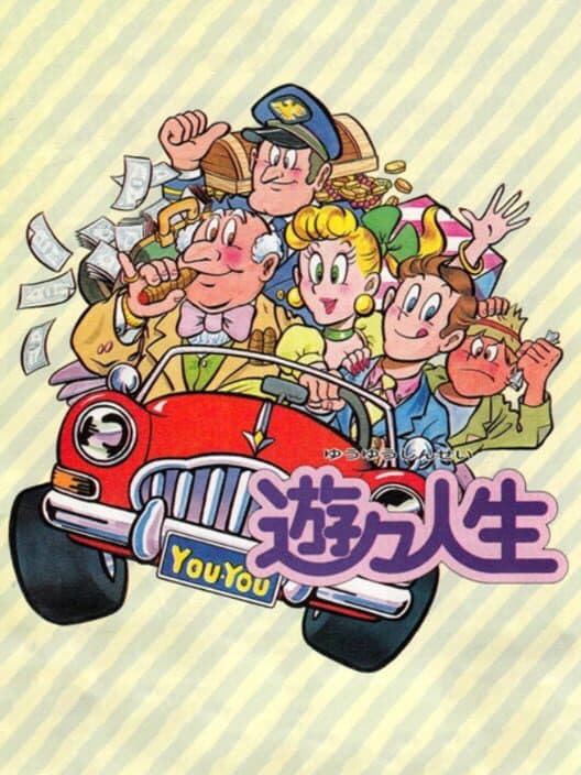 Обложка Yuu Yuu Jinsei