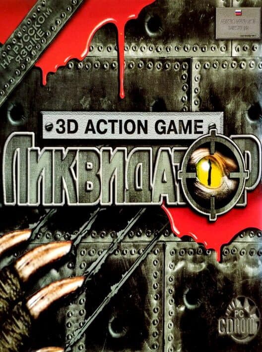 Обложка Liquidator: 3D Action Game