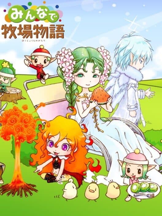 Обложка Minna de Bokujou Monogatari