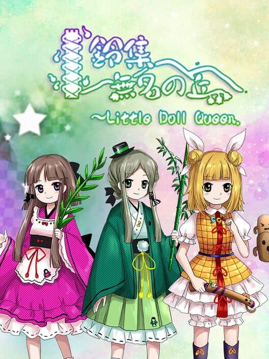 Обложка Little Doll Queen