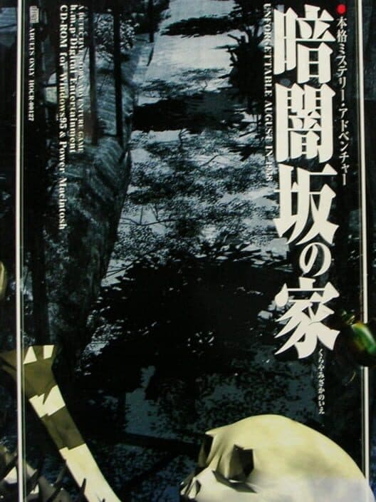 Обложка Kurayami Zaka no Ie