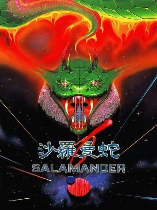 Обложка Salamander