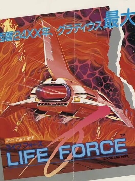 Обложка Life Force