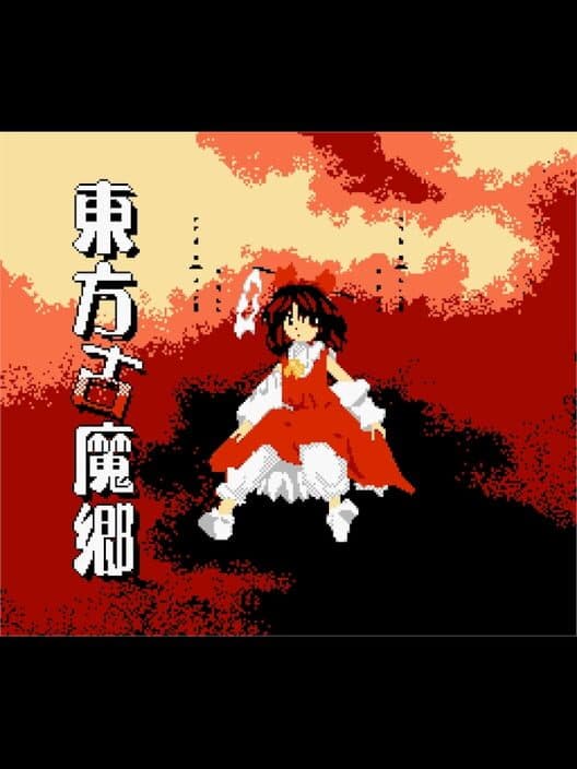 Обложка Touhou Komakyou