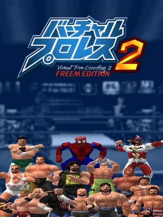 Обложка Virtual Pro-Wrestling 2: Freem Edition