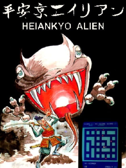 Обложка Heiankyo Alien