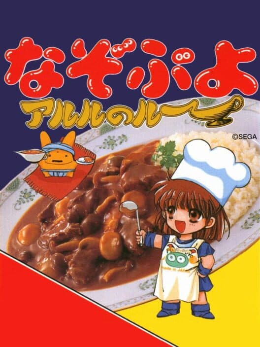 Обложка Nazo Puyo: Arle no Roux