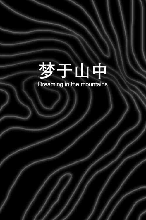 Обложка Dreaming in the Mountains