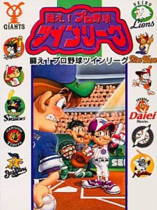 Обложка Tatakae! Pro Yakyuu Twin League