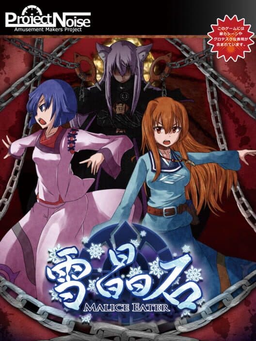 Обложка Sesshouseki: Malice Eater