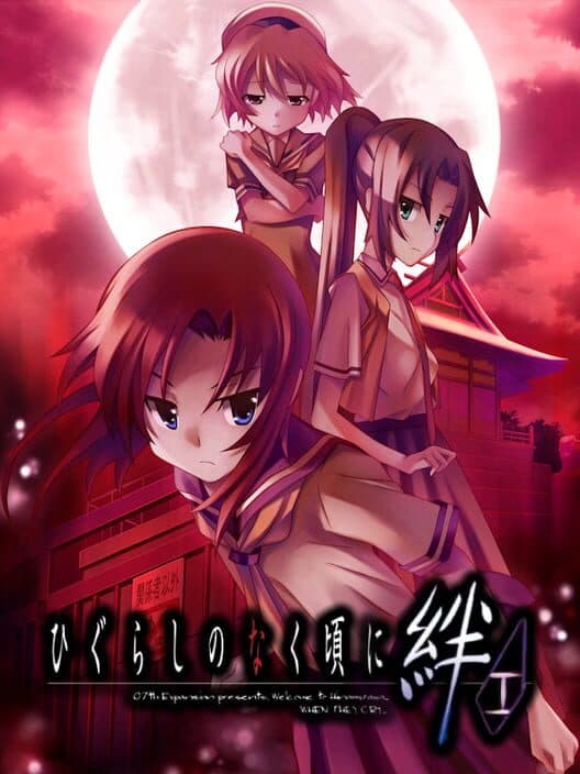 Обложка Higurashi no Naku Koro ni Kizuna Volume I: Tatari