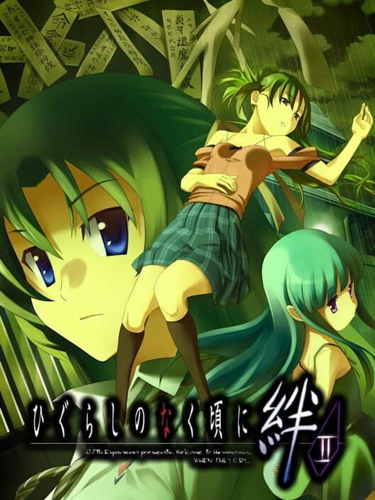 Обложка Higurashi no Naku Koro ni Kizuna Volume II: Sou