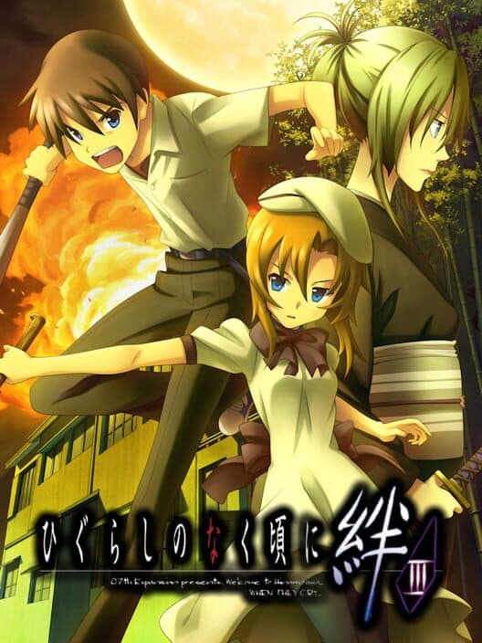 Обложка Higurashi no Naku Koro ni Kizuna Volume III: Rasen