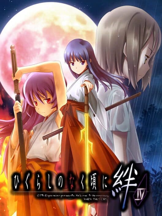 Обложка Higurashi no Naku Koro ni Kizuna Volume IV: Kizuna