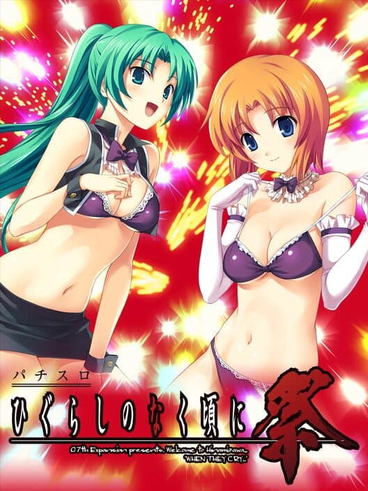 Обложка Pachi-Slot Higurashi no Naku Koro ni Matsuri