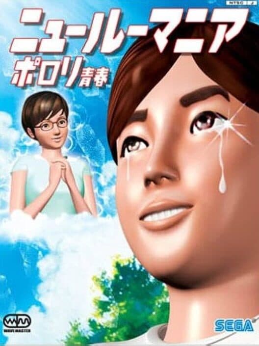 Обложка New Roommania: Porori Seishun