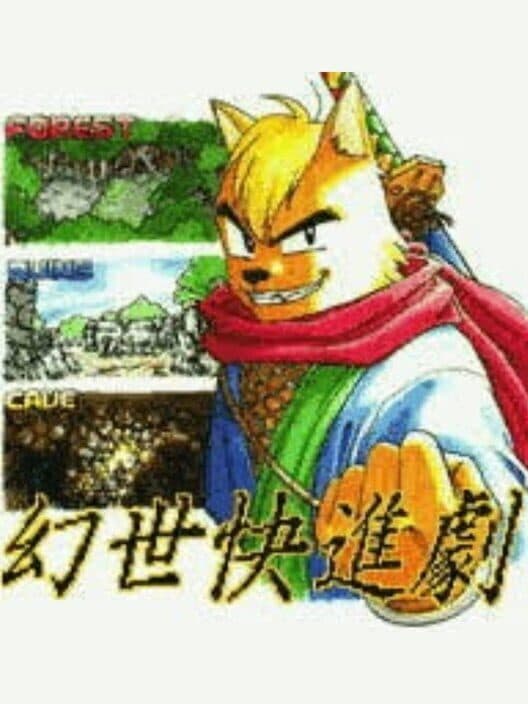 Обложка Gensei Kaishingeki