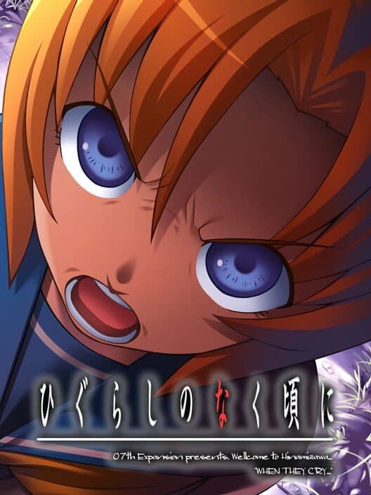 Обложка Higurashi no Naku Koro ni: Onikakushi-hen