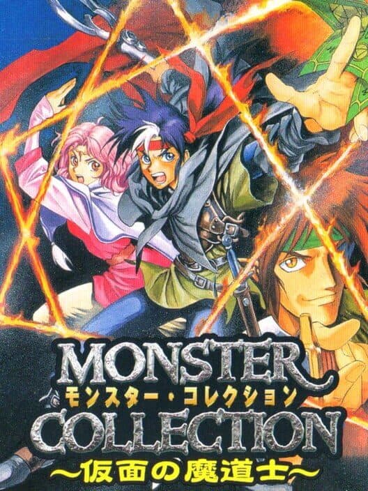 Обложка Monster Collection: Kamen no Madoushi