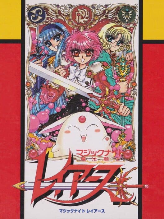 Обложка Magic Knight Rayearth