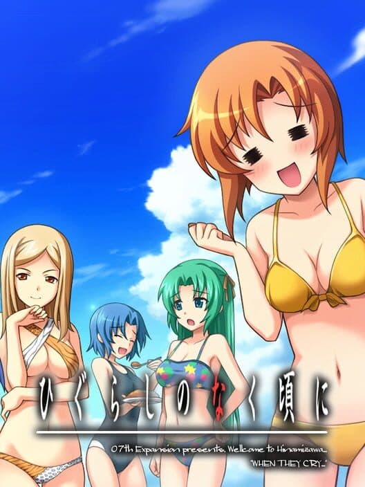 Обложка Higurashi no Naku Koro ni: Hajisarashi-hen