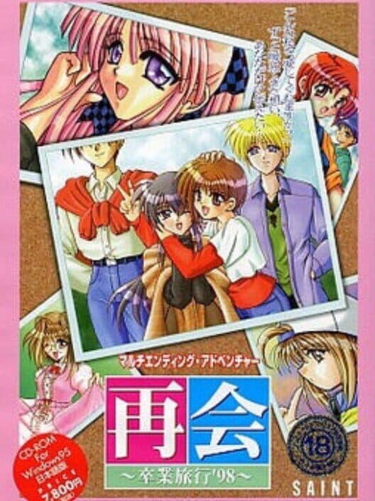Обложка Saikai Sotsugyou Ryokou '98