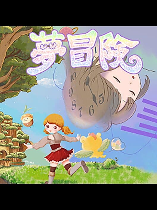 Обложка Dream Adventure