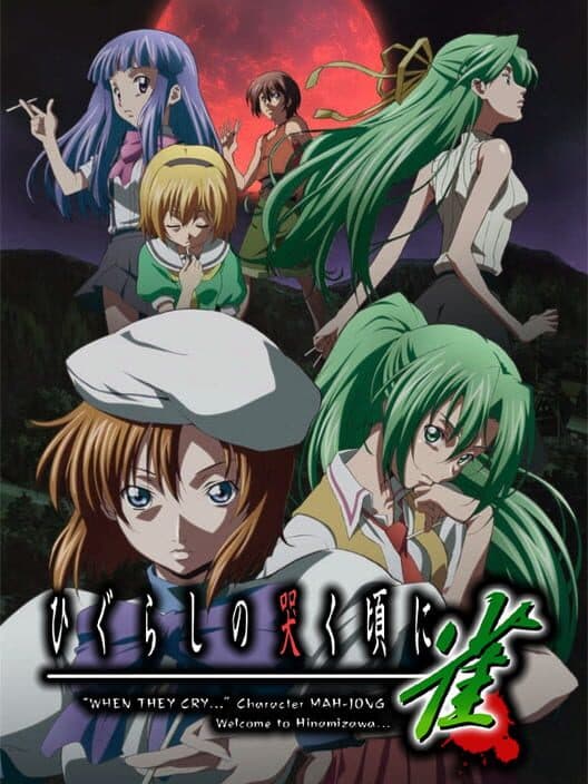 Обложка Higurashi no Naku Koro ni Jan