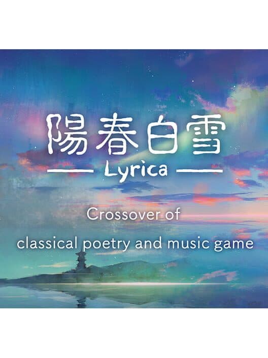 Обложка Lyrica