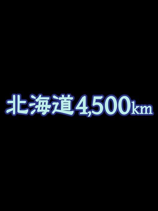 Обложка Hokkaido: 4,500km