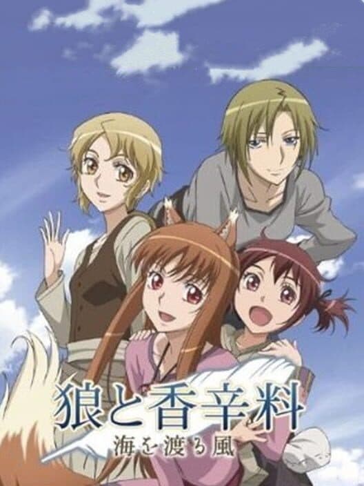 Обложка Ookami to Koushinryou: Umi wo Wataru Kaze