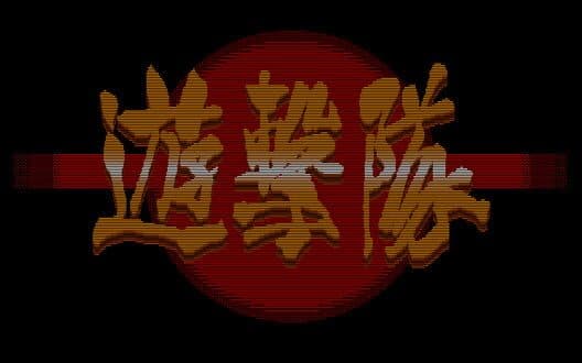 Обложка Yugekitai Kakuto-hen: Saikyoushin Fukkatsu no Maki