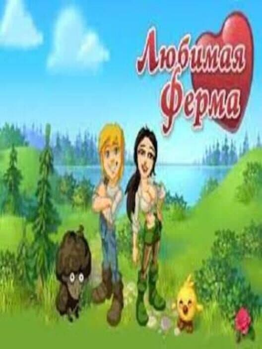 Обложка Lovely Farm