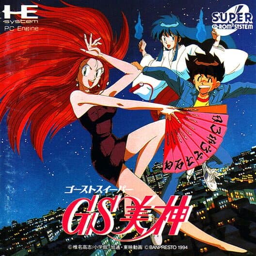 Обложка Ghost Sweeper Mikami