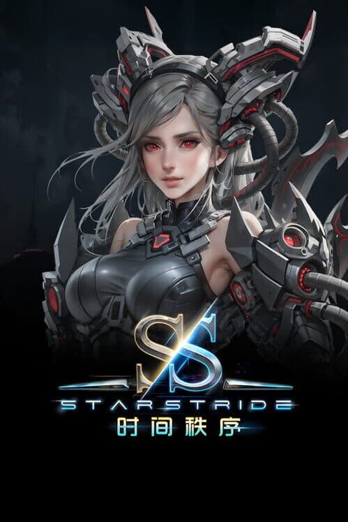 Обложка Starstride