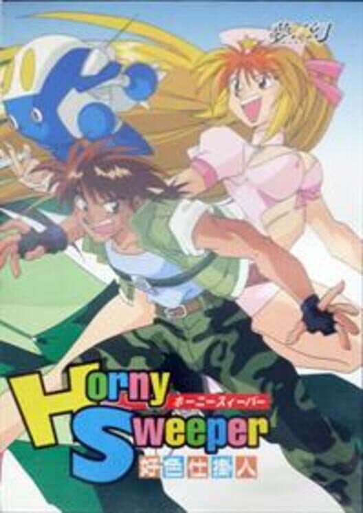 Обложка Horny Sweeper