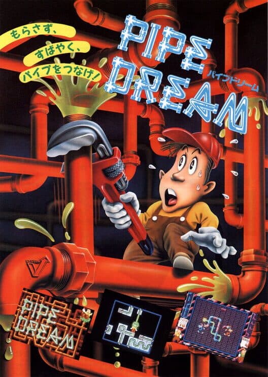 Обложка Pipe Dream