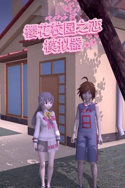 Обложка Sakura School Love