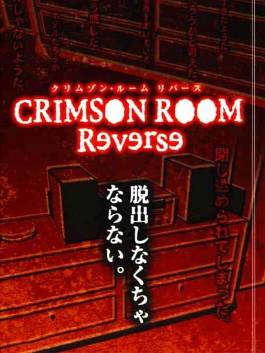 Обложка Crimson Room: Reverse
