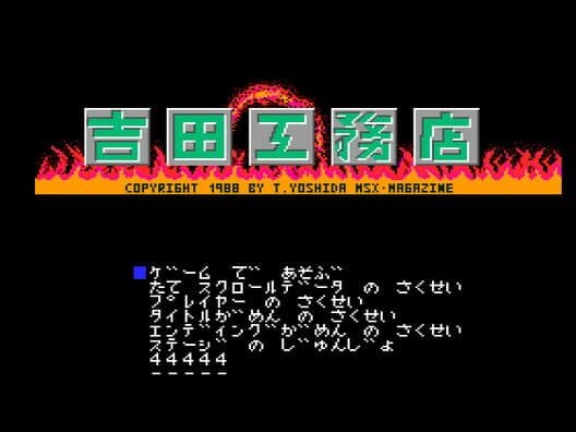 Обложка Yoshida Koumuten