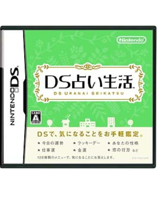 Обложка DS Uranai Seikatsu