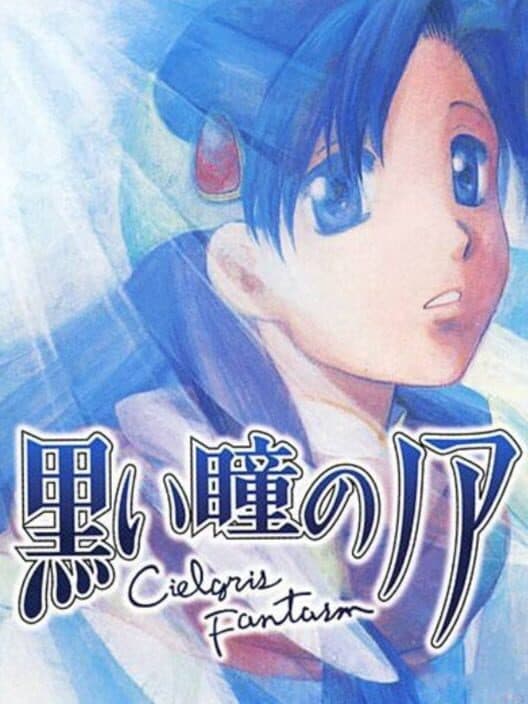 Обложка Kuroi Hitomi no Noir: Cielgris Fantasm