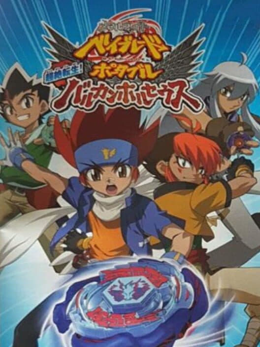 Обложка Metal Fight Beyblade Portable: Chouzetsu Tensei! Vulcan Horuseus
