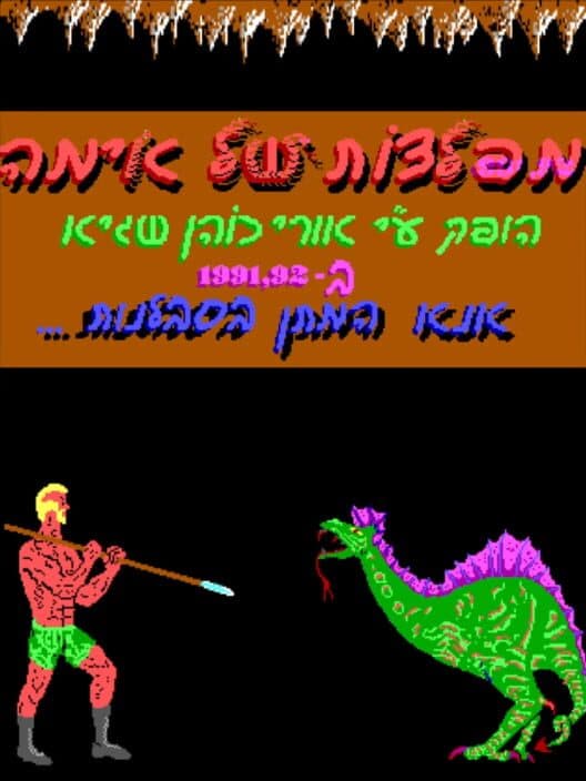Обложка Beasts of Horror